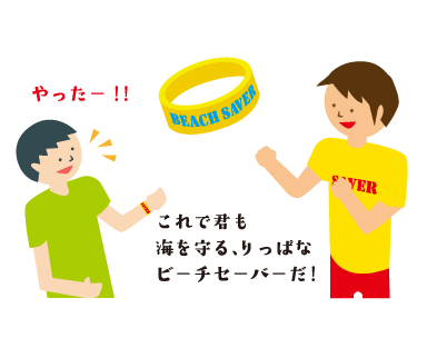 ちびビーパーク|入場までのステップ4